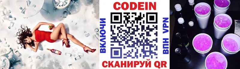это официальный сайт  Мензелинск  Кодеиновый сироп Lean напиток Lean (лин) 