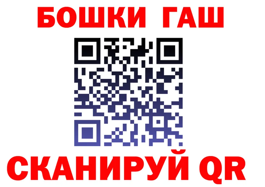 ГАШ VHQ tor маркетплейс omg Мензелинск