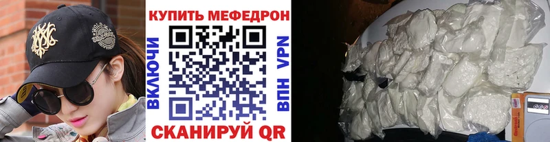 МЕФ mephedrone  ссылка на мегу онион  Мензелинск 