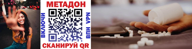 Метадон VHQ Мензелинск
